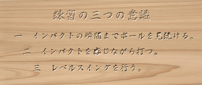 3つの意識